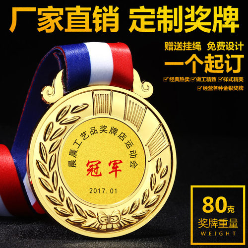 定做马拉松学校通用纯棉彩带奖章