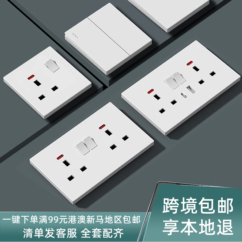 英式13a插座USB充电typec电制面板灯制开关墙壁电源暗装白色家用