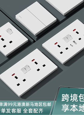 英式13a插座USB充电typec电制面板灯制开关墙壁电源暗装白色家用