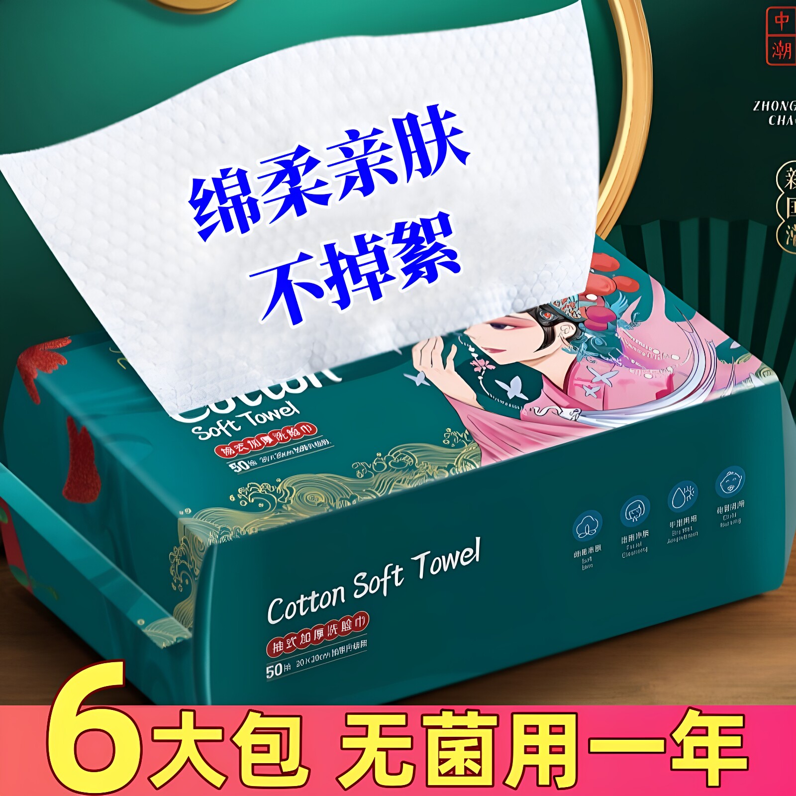 芈奈儿洗脸巾高端擦洁面纸斤一次性绵柔小脸姐姐女米半敏尔美容院