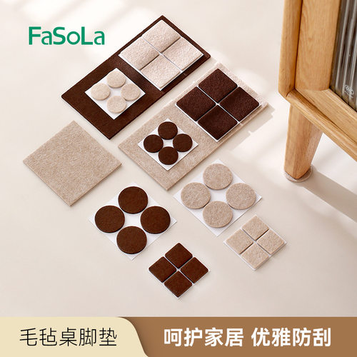 FaSoLa毛毡静音桌椅脚垫沙发凳子耐磨防滑保护垫家具地板桌脚套