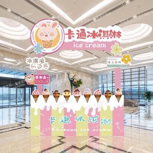 夏日摆摊餐车装饰冰淇淋摊位零食车KT展板沙滩冷饮店门口美陈摆件