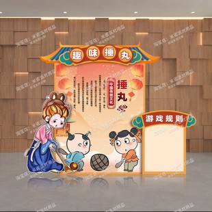 古风团建中国传统蹴鞠游戏道具节日比赛氛围布置开学国风背景kt板