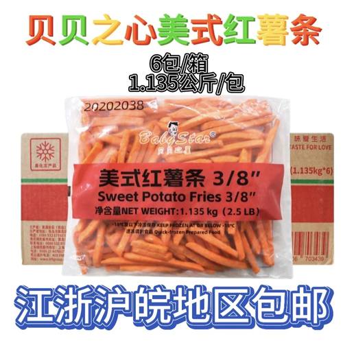 贝贝之星美式红薯条凯达红薯条