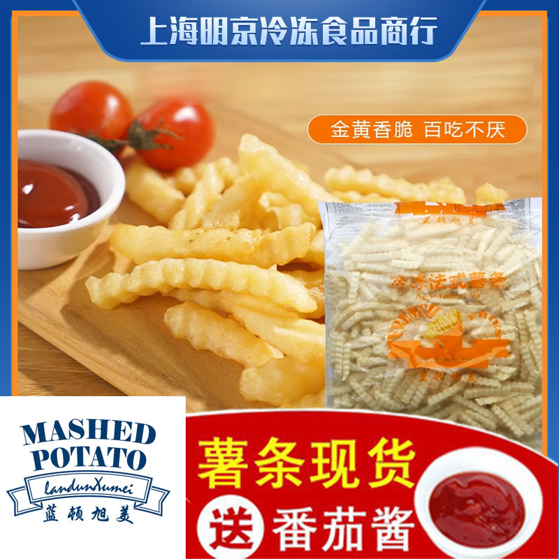 蓝顿旭美曲薯条冷冻法式Q82西式