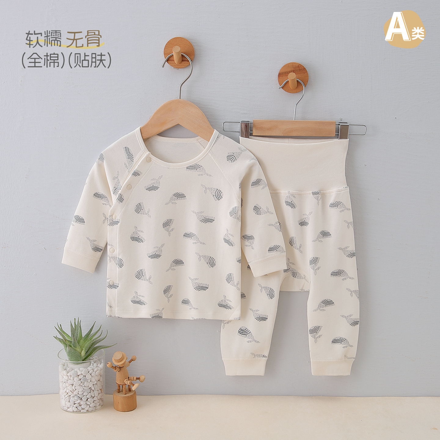 婴儿纯棉高腰护肚保暖套装秋衣裤