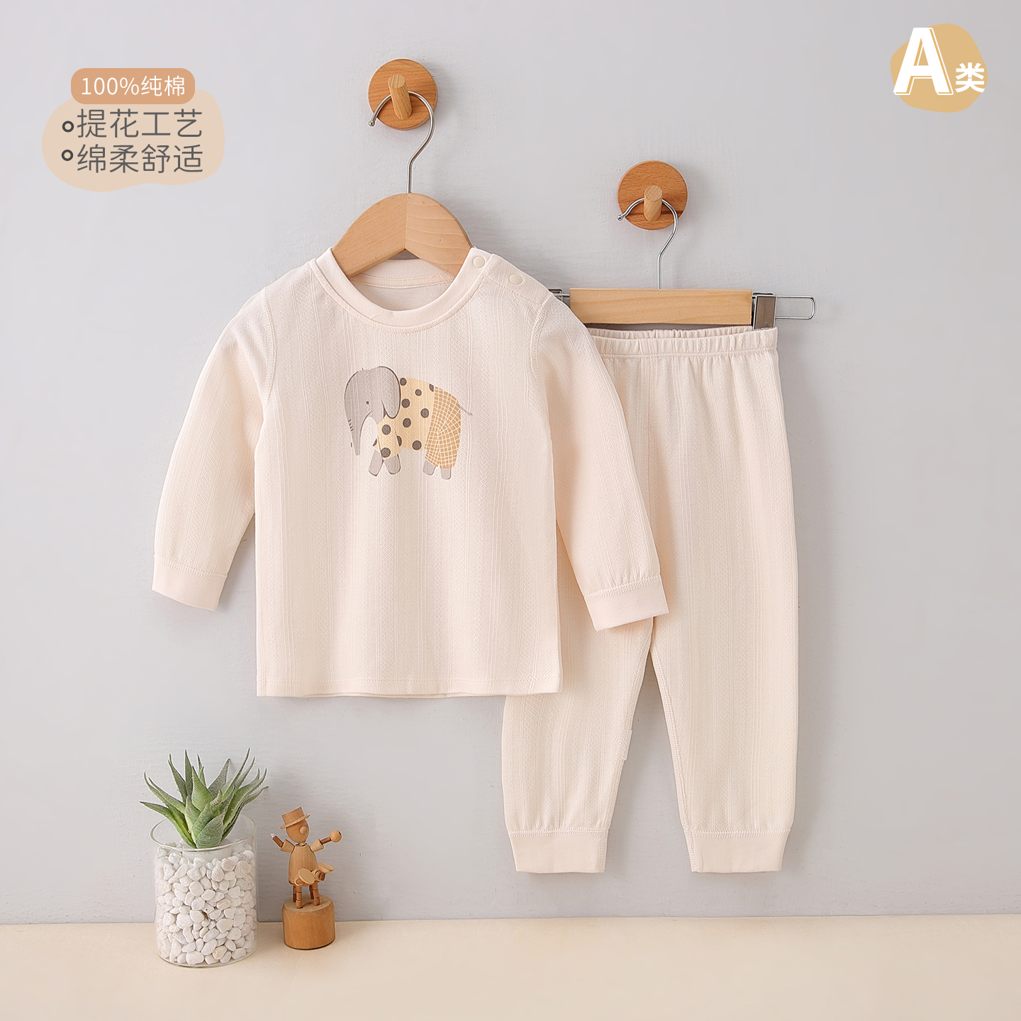 婴幼儿A类纯棉长袖春秋款开肩