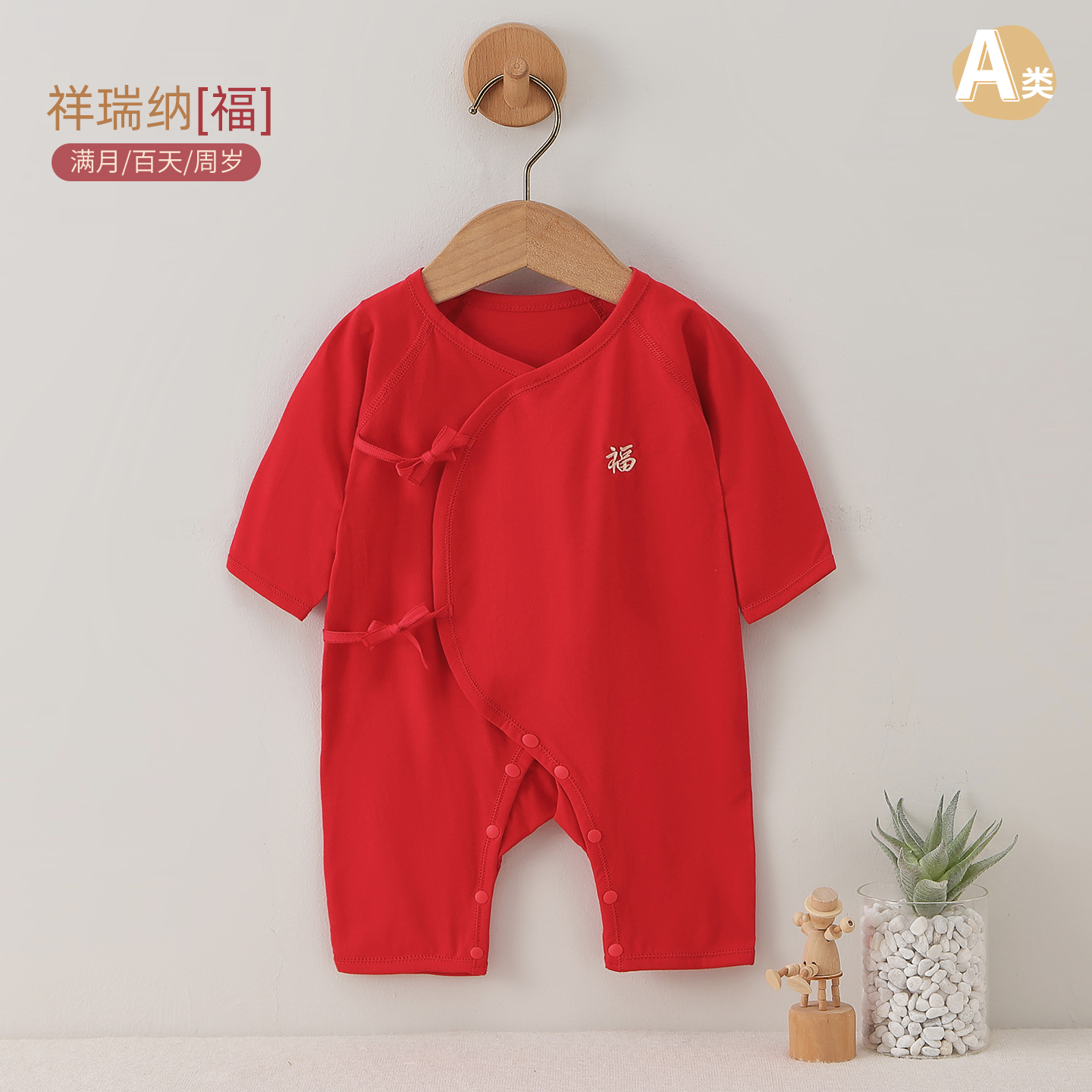婴儿连体衣夏季纯棉哈衣满月红色