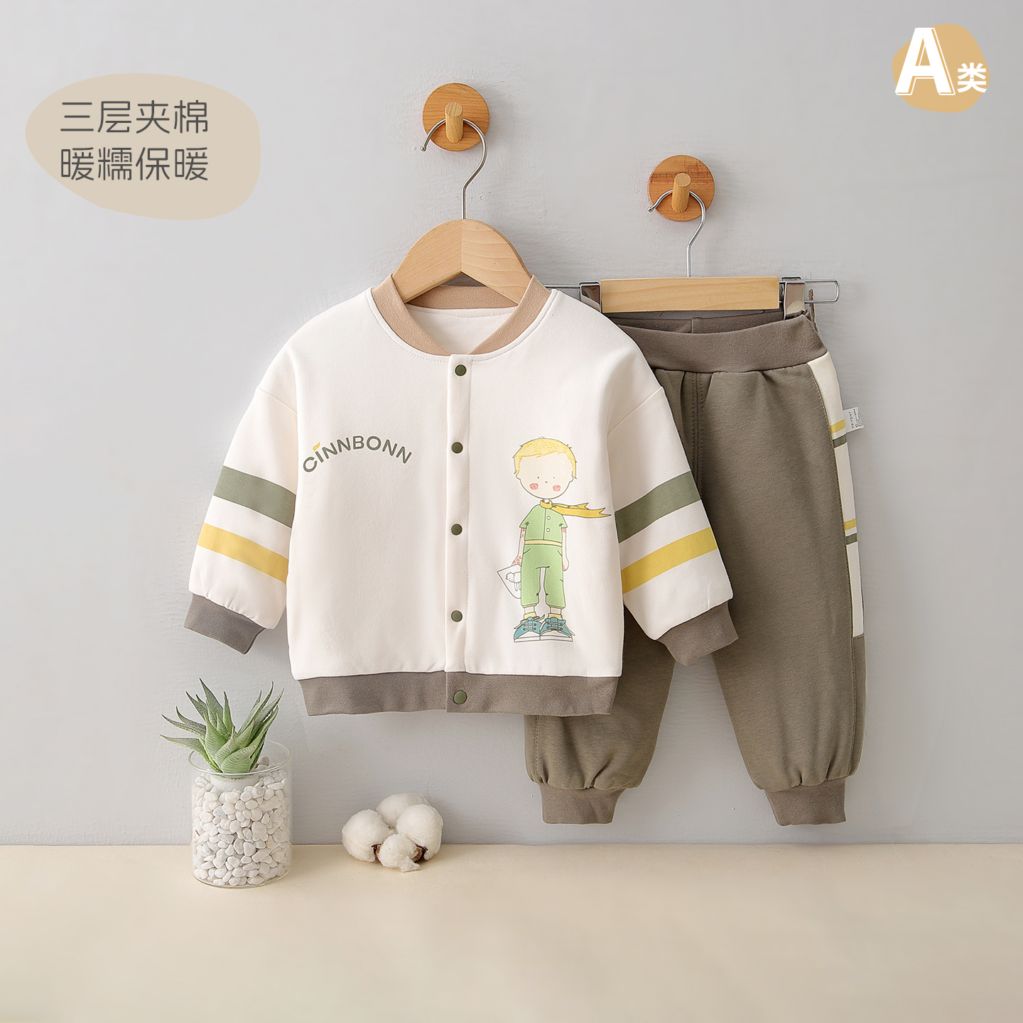 婴儿A类保暖秋冬款儿童开衫套装