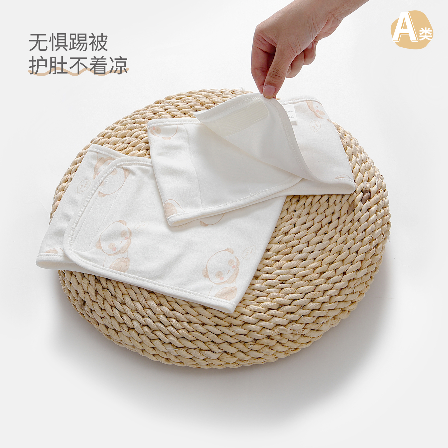 新生婴儿护肚围纯棉防着凉神器