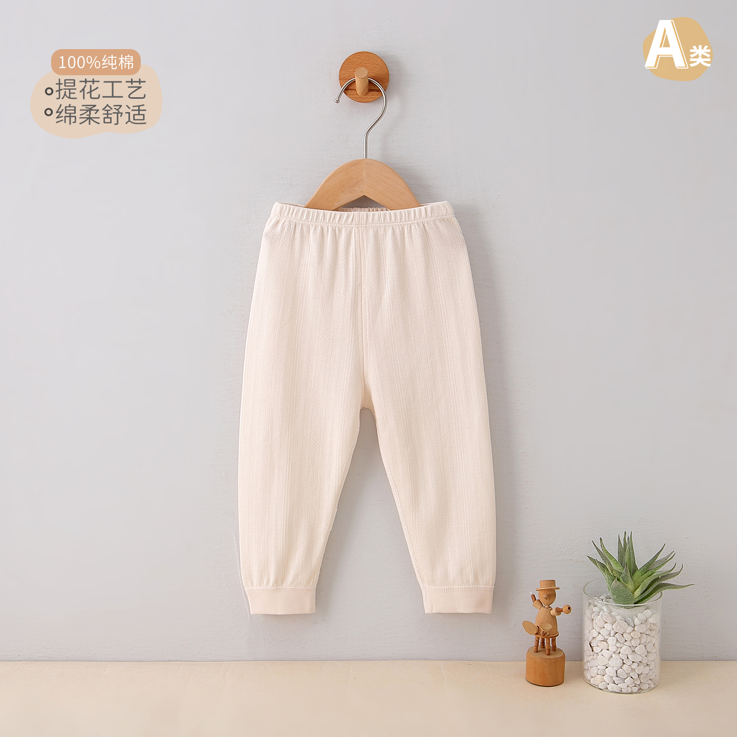 婴儿纯棉A类保暖裤两用裤家居裤