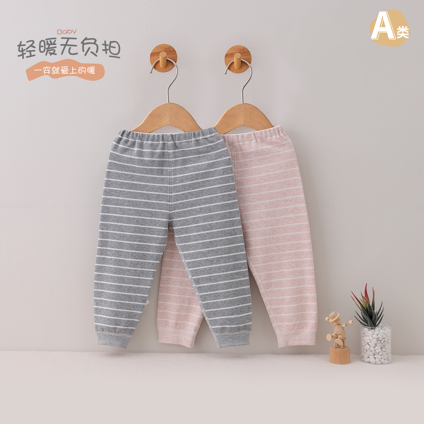 婴幼儿保暖裤A类宝宝长裤秋裤