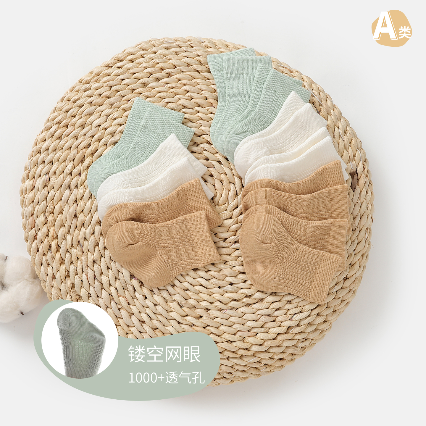 婴幼儿薄款透气网眼袜四季