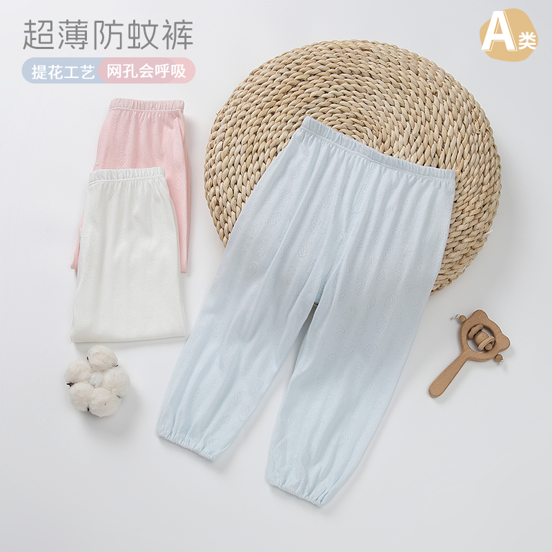 婴幼儿夏季薄款网眼透气灯笼裤