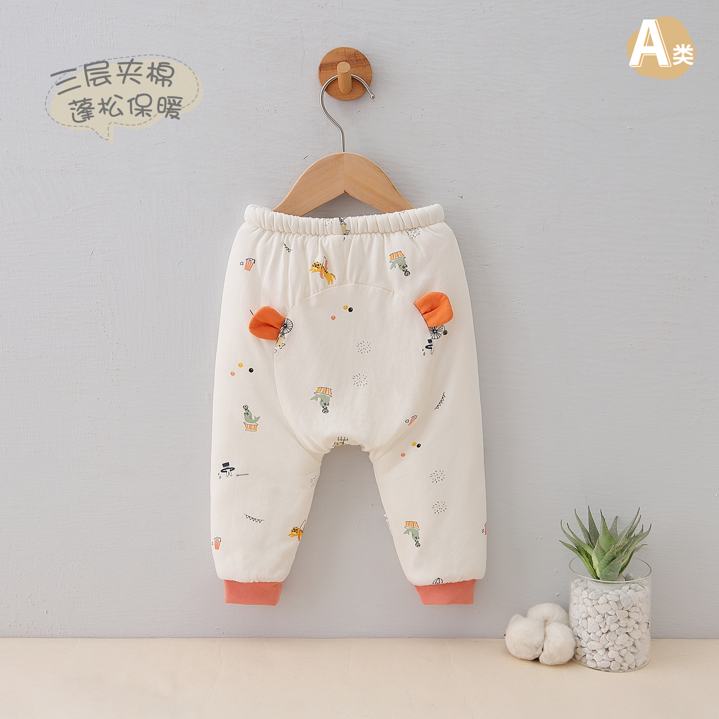 婴儿纯棉夹棉保暖裤大屁屁裤睡裤