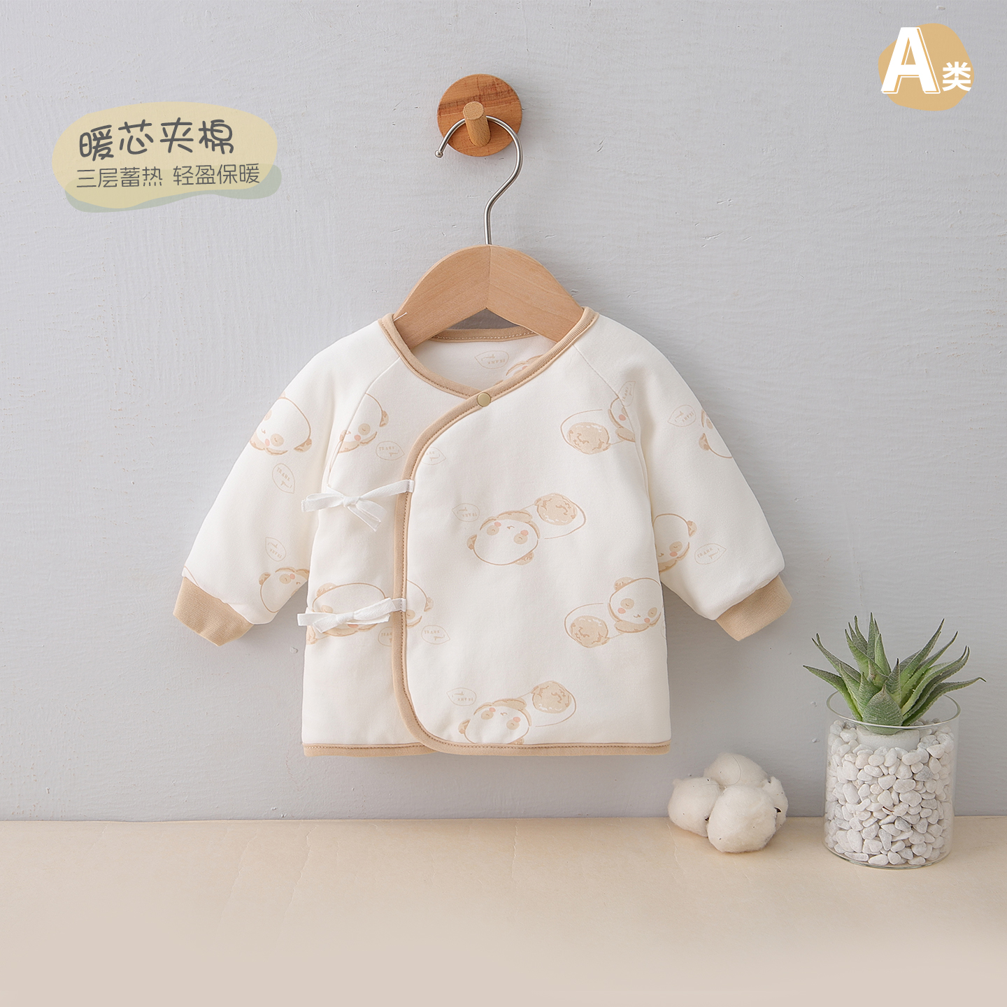婴儿A类纯棉长袖夹棉保暖上衣