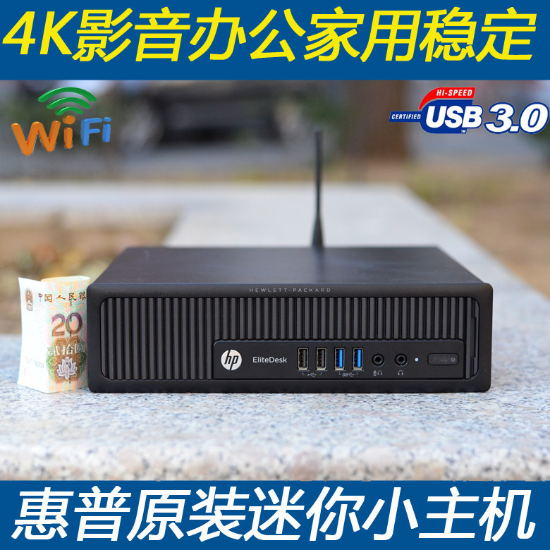 惠普电脑办公商用台式小主机图片