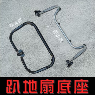 摇头趴地扇爬地坐地风扇三四档开关盒按钮轴套头配件底座脚架支架
