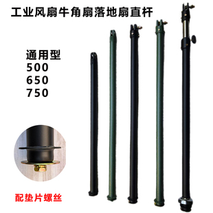 工业电风扇直杆子立柱牛角扇铸铁直杆工业风扇通用底盘脚底座地盘