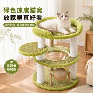 双层猫咪爬架凉席款猫爬架家用不占地小户型一体猫咪凉席四季通用