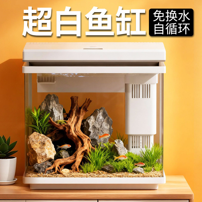 森森观赏桌面小鱼缸超白玻璃免换水自循环生态一体鱼缸带LED灯