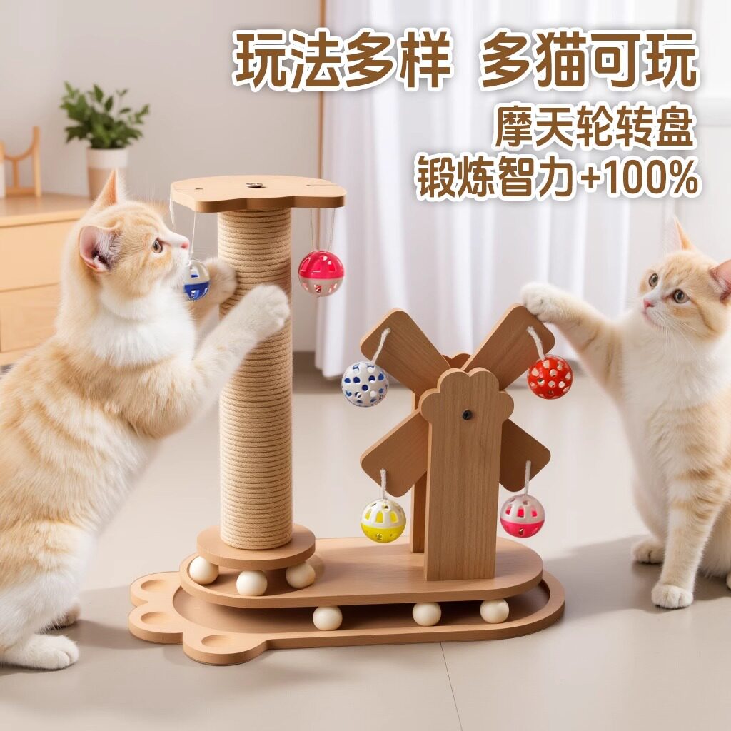 猫玩具抓球猫咪玩具卡通宠物磨爪板自嗨解闷逗猫玩具宠物剑麻
