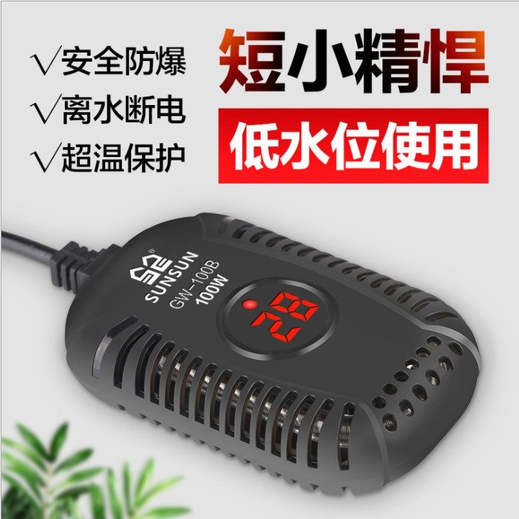 低水位迷你加热棒森加热棒森森