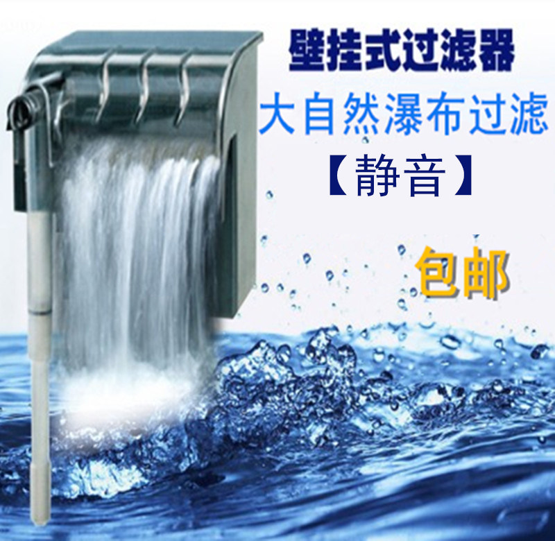包邮式小型瀑型过合一鱼缸过滤器
