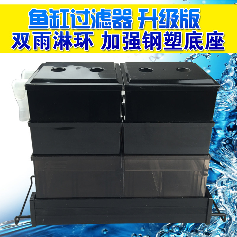 包邮鱼缸上置过滤槽上部过滤盒水族箱顶部滴流盒雨淋式生态滴流槽