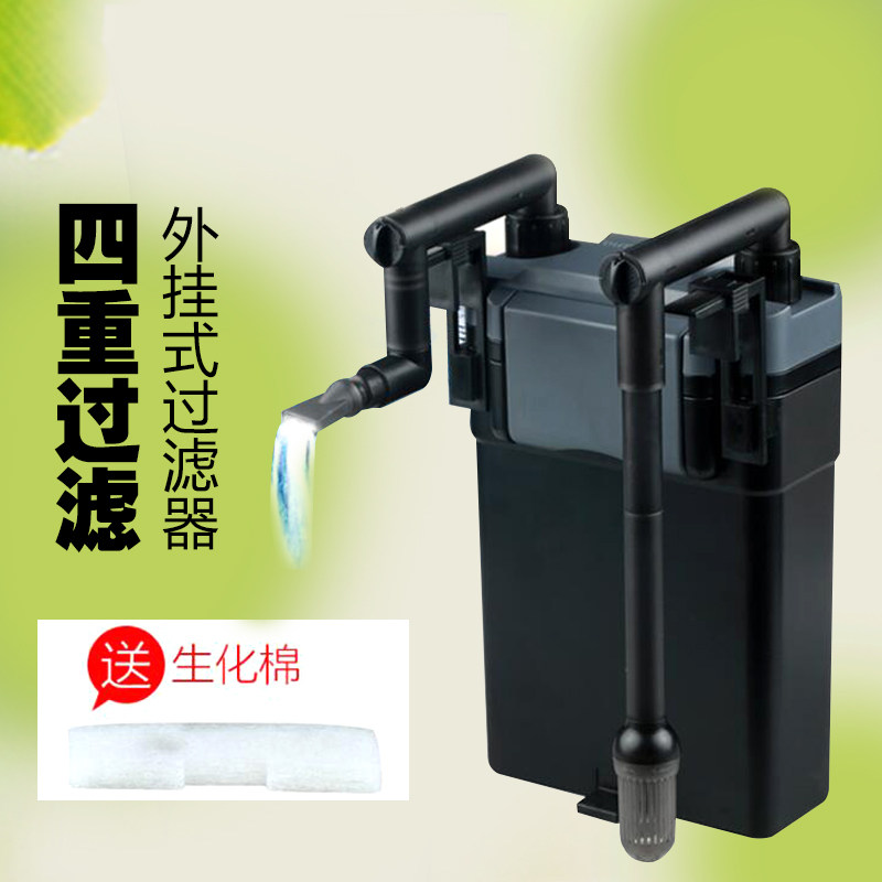 森森外挂式生化过滤器壁挂式过滤器水族缸热带鱼便过滤