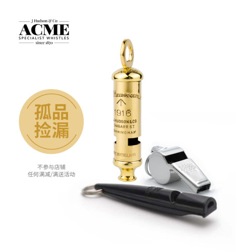 英国埃可米ACME捡漏口哨瑕疵