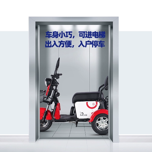 Электрический трехколесный велосипед для взрослых для домашнего использования, электрические трехколесные ходунки для пожилых людей