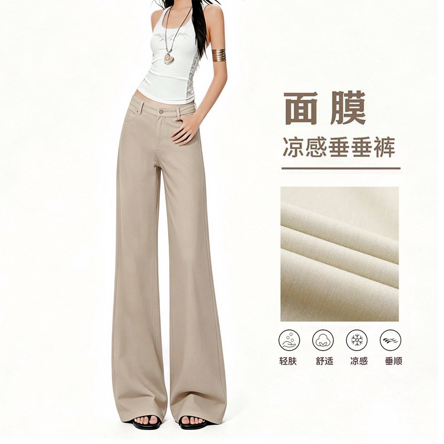 卡其色微喇牛仔裤女2026新款夏薄款凉感抗皱冰丝面膜裤垂感喇叭裤