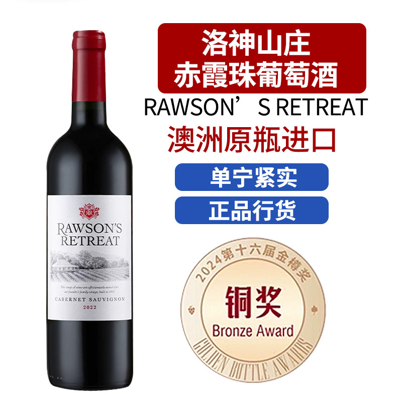 澳洲原瓶进口洛神山庄设拉子赤霞珠干红葡萄酒750ml*6瓶正品原箱