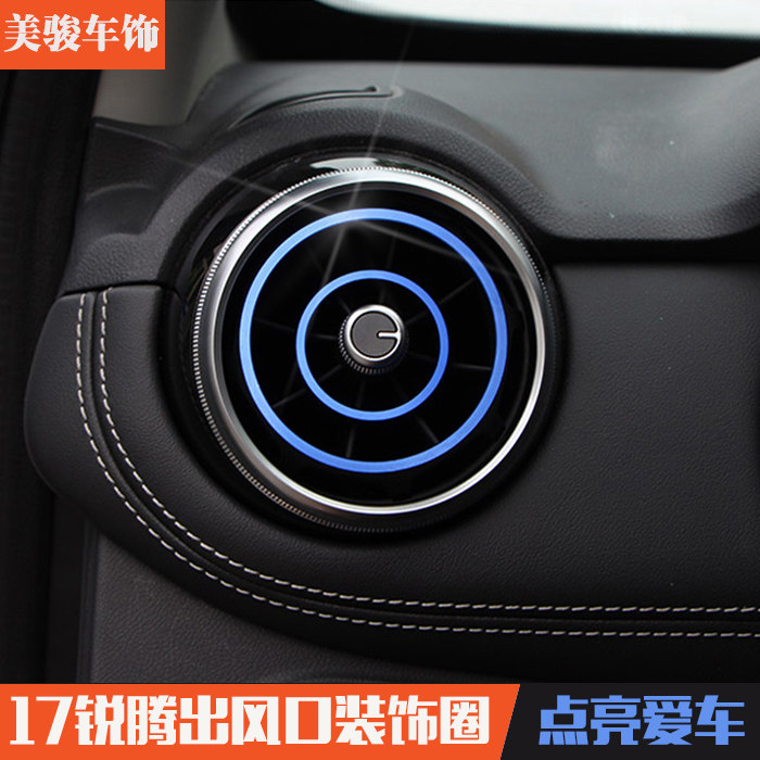 名爵锐腾装饰圈方向盘
