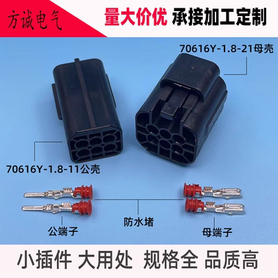 DJ70616Y-1.8-1121电子油门踏板插头174264-2 174262-2汽车连接器