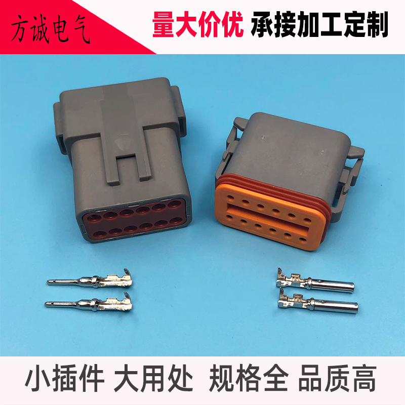 德驰连接器DT04-12P DT06-12S防水接插件 12P公母线束插头 配端子