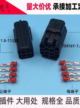 DJ70416Y-1.8-1121汽车防水连接器174259-2 174257-2公母接插件