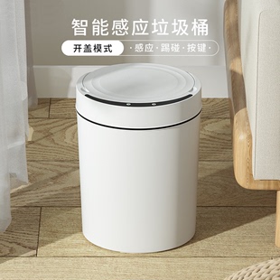 创意客厅厨房卧室卫生间厕所带盖 智能垃圾桶家用全自动电动感应式