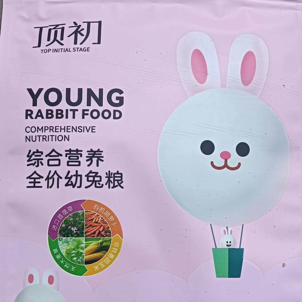 荷兰猪全阶段草本综合营养宠物兔子粮礼物牧草粮通用粮食抗病增肥,宠物/宠物食品及用品,鼠粮,淘宝优惠券,粉丝福利购,淘宝优惠卷