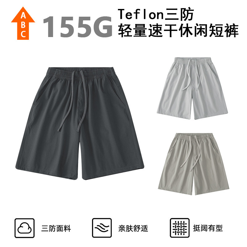 上上强度男子155g轻量Teflon三防四面弹休闲运动短裤速干五分裤21