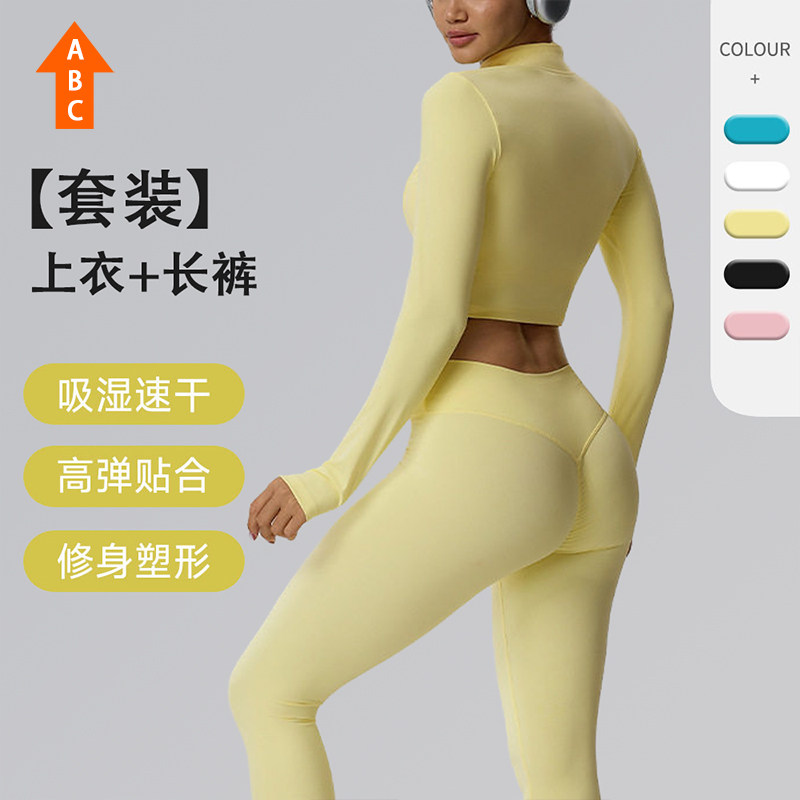 上上强度女子瑜伽套装户外运动长袖提臀长裤二件套TZ05_S21+K14