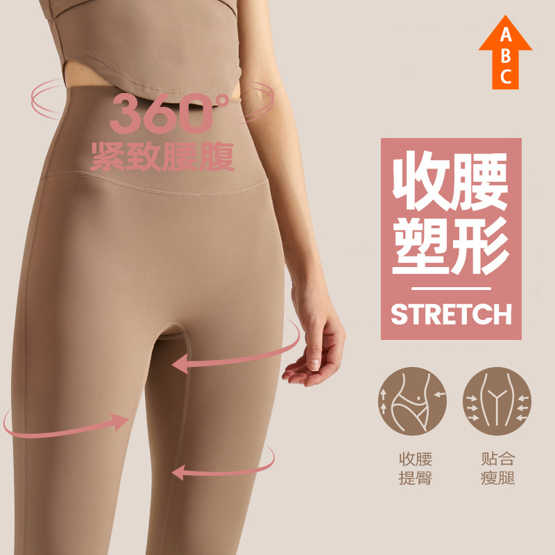 上上强度女子紧身运动长裤跑步健身跑步裸感透气提臀瑜伽裤FJSK05