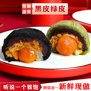 维斯商抹茶蛋黄酥紫薯馅中馅豆沙肉松手工月饼100g/个一个管饱