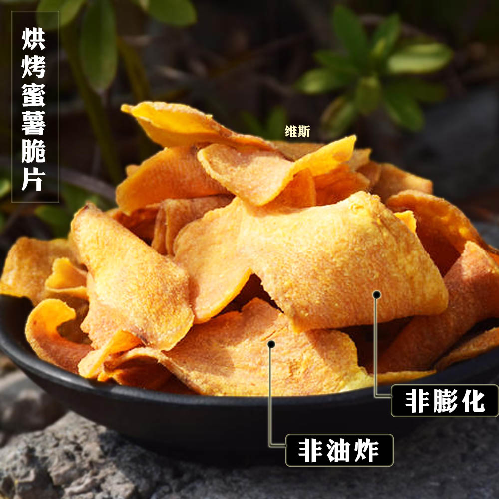 新鲜制作蜜薯脆香脆美味