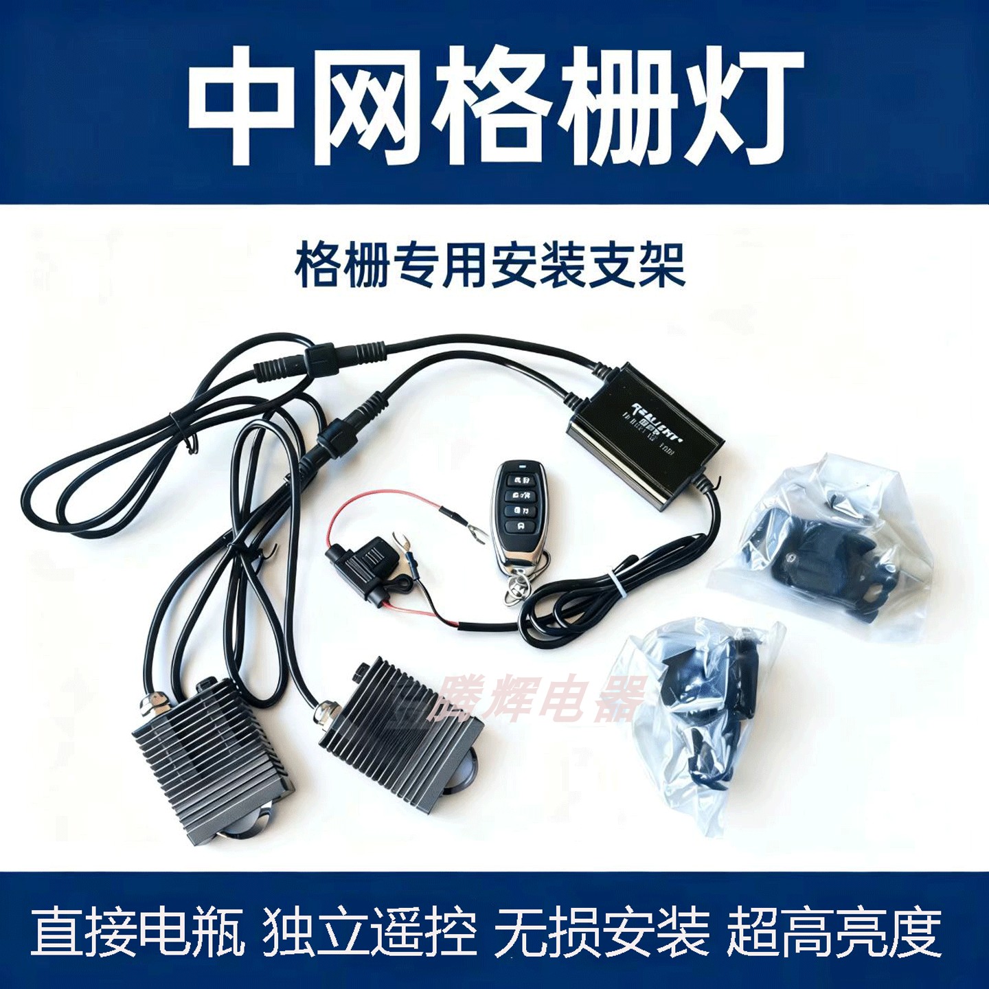 隐藏式格栅灯LED汽车激光炮射灯远射铺路货车越野轿车中网灯防雾,汽车零部件/养护/美容/维保,LED射灯,淘宝优惠券,粉丝福利购,淘宝优惠卷