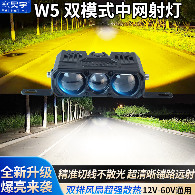 正品赛昊宇w5汽车激光炮射灯远射聚光w5切线铺路货车摩托货车加装