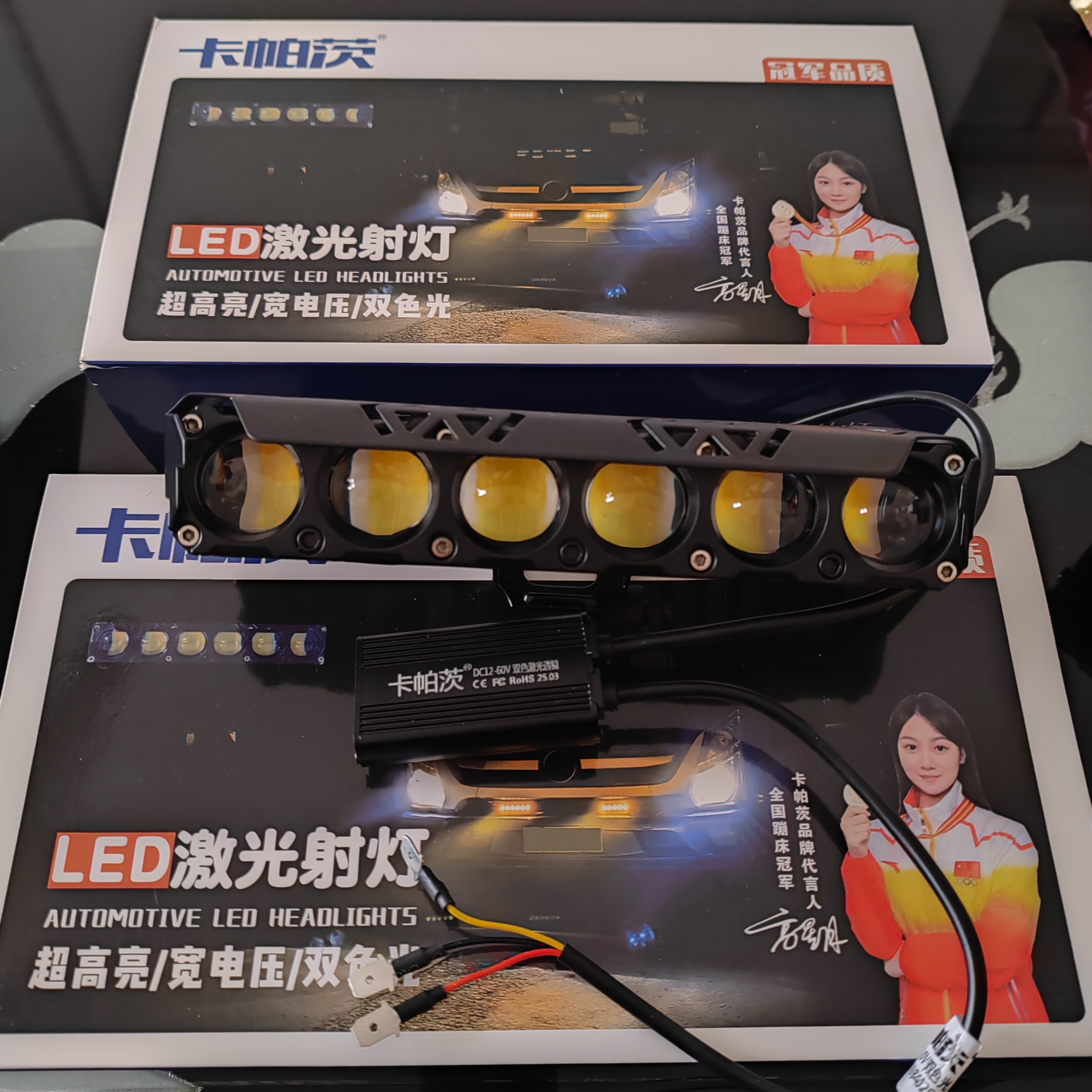 LED激光大灯透镜改装车灯