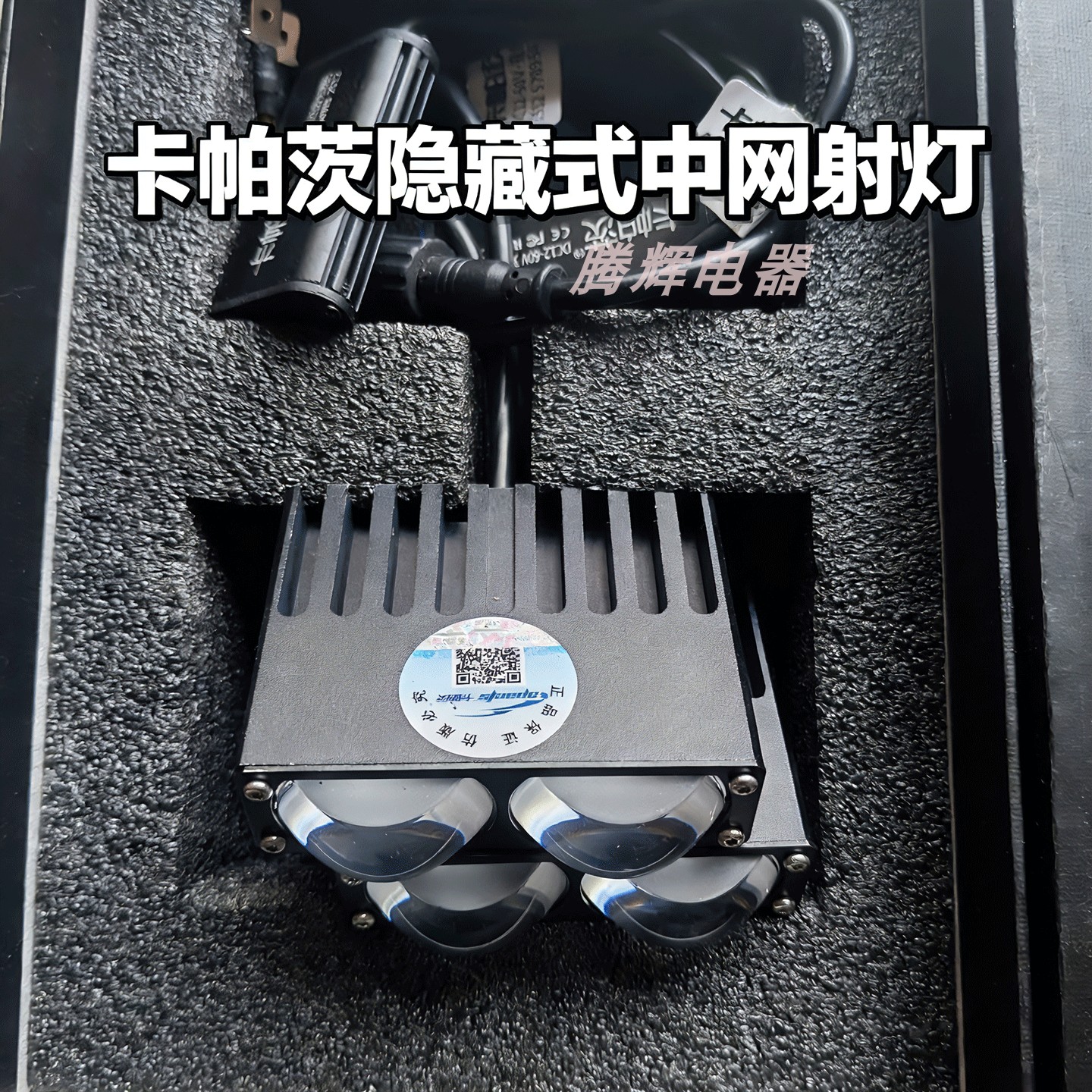 中网格栅隐藏式激光炮射灯强黄光辅助照明超薄汽车货车越野车改装