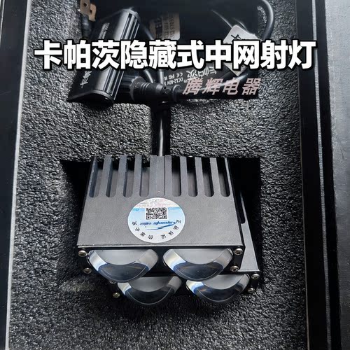 中网格栅隐藏式激光炮射灯强黄光辅助照明超薄汽车货车越野车改装